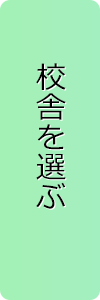 楽器を選ぶ